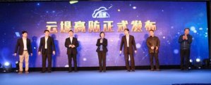 5T带宽防护能力 中国电信“云堤高防”产品正式发布