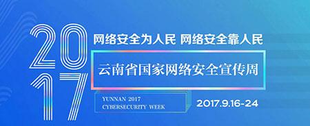 网络安全成果惠人民 反通讯诈骗产品亮点十足
