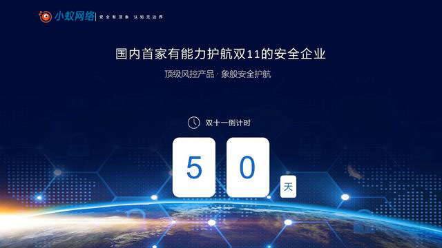 刚刚,这家安全公司CEO决定投入2000万,为电商平台做一件事