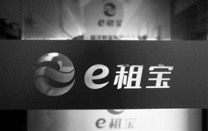 e租宝雇佣黑客攻击网贷之家 帮凶被判二年六个月