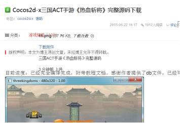 游戏公司源代码泄露：源码市场求购价5位数 企业维权有尴尬