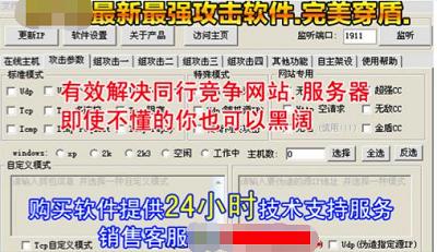 年入100亿38万人黑产帝国解密，DDos攻击背后的利益链