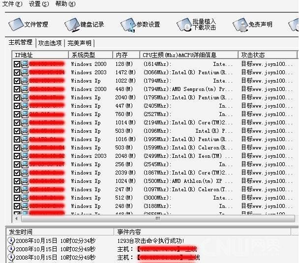 深度剖析DDoS的攻击：你不知道的僵尸（肉鸡）网络的构建与组成