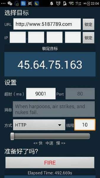 深度剖析DDoS的攻击：你不知道的僵尸（肉鸡）网络的构建与组成