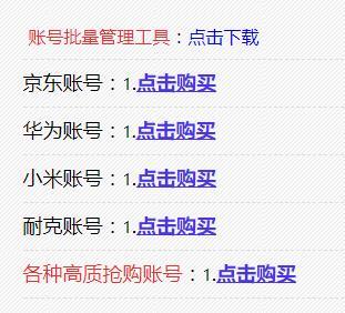 价值2500亿元的黑产之战：10万羊毛党围猎电商巨头