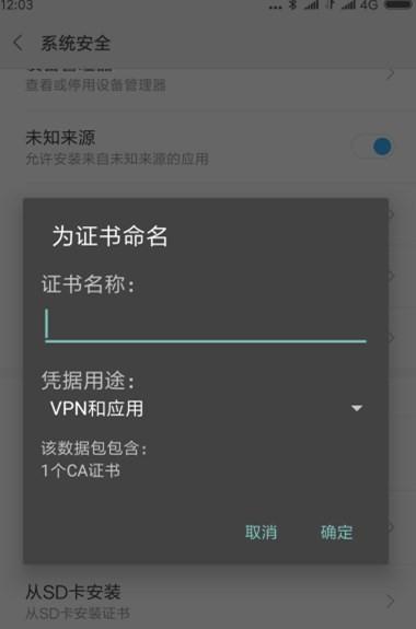 抓包｜获取移动app里的数据