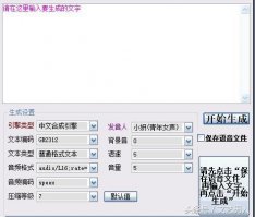 文字转换语音的软件,教你做自媒体原创短视频月赚上万块不是梦