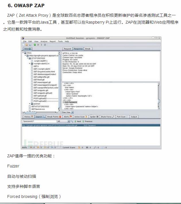 给大家分享一个最好用的开源Web漏扫工具梳理！神级程序员强推！