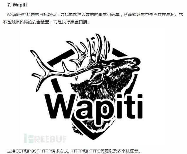 给大家分享一个最好用的开源Web漏扫工具梳理！神级程序员强推！