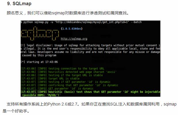 给大家分享一个最好用的开源Web漏扫工具梳理！神级程序员强推！