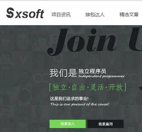 程序员都在哪里接私活，有靠谱的平台推荐吗？