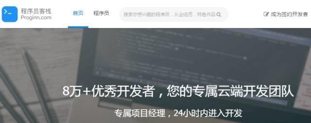 程序员都在哪里接私活，有靠谱的平台推荐吗？