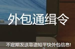 程序员都在哪里接私活，有靠谱的平台推荐吗？