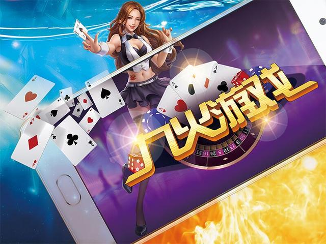 九火：棋牌游戏运营商该如何选择合适的高防服务器？