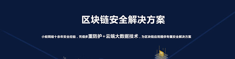 区块链防御攻击方法